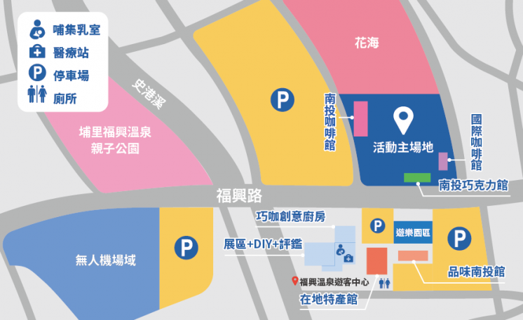 2025南投巧克力咖啡節停車位置