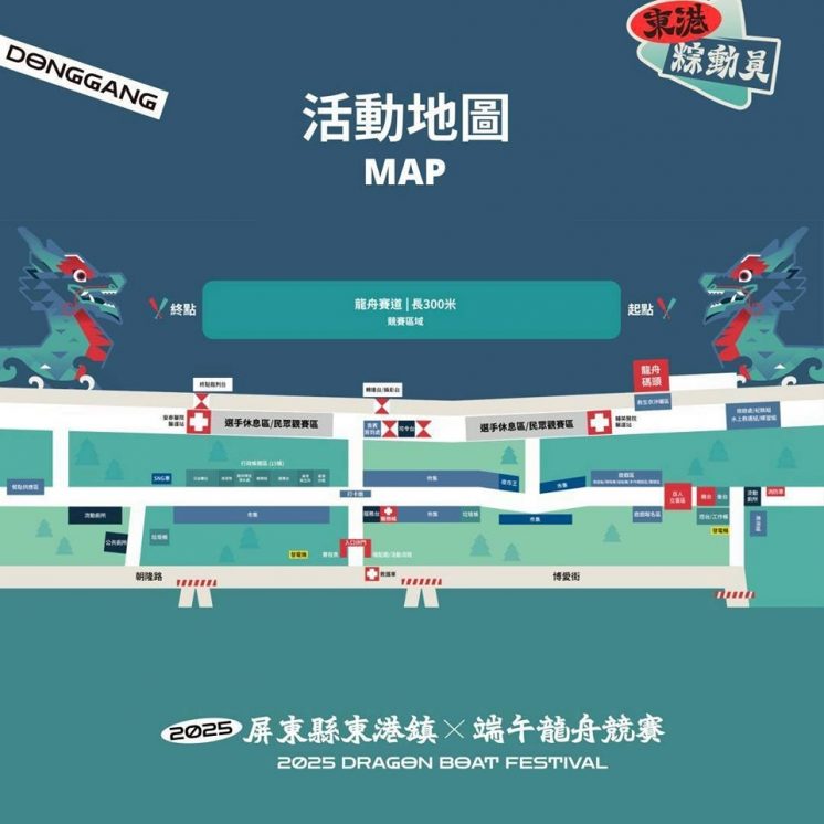 2025屏東龍舟賽