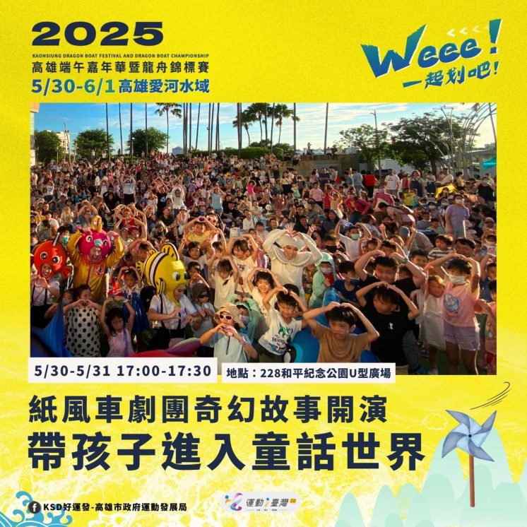 高雄端午嘉年華劇團表演
