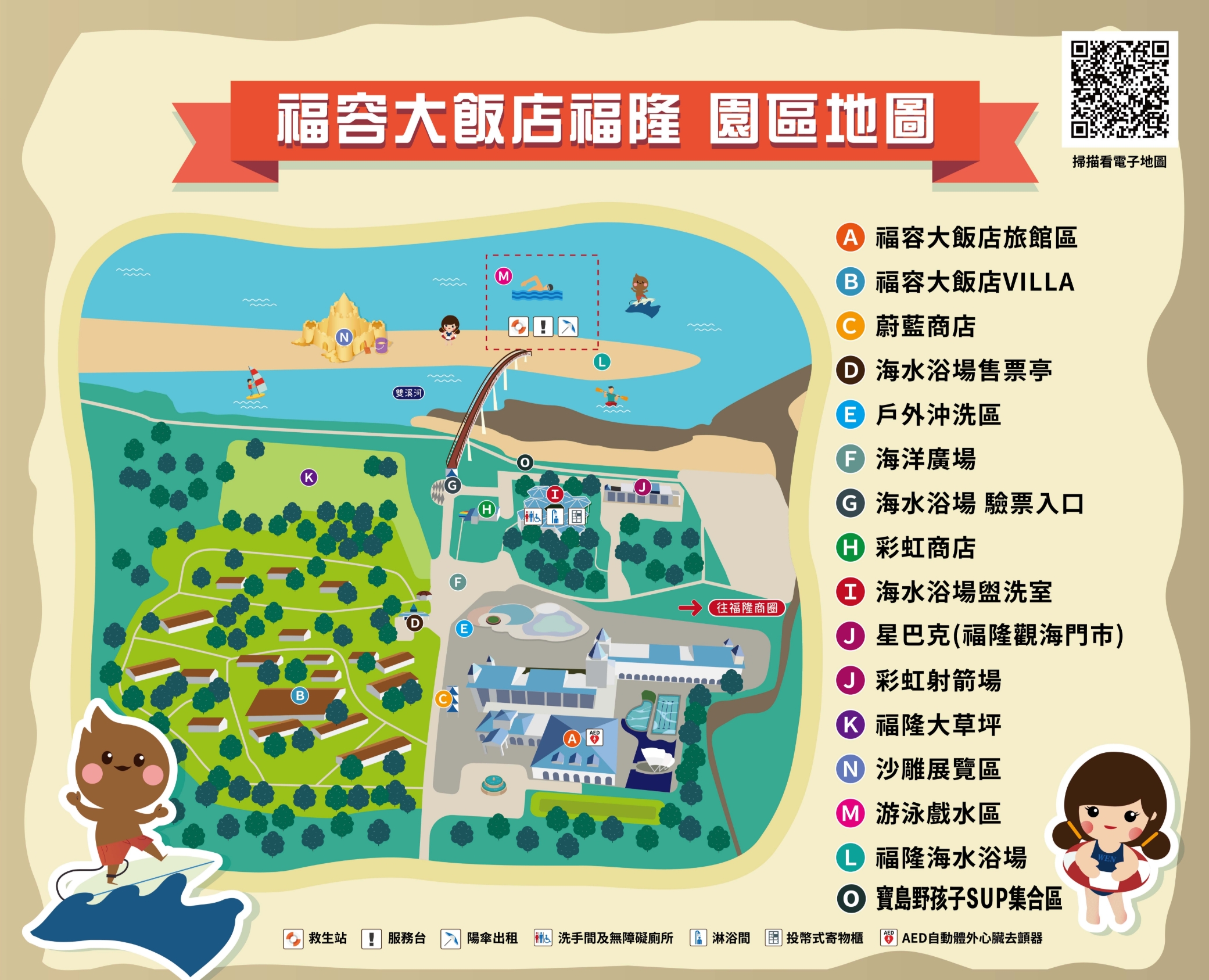 福隆海水浴場園區地圖_沙雕位置