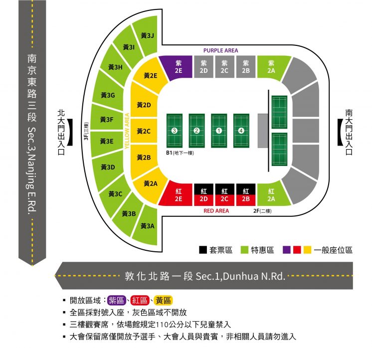 2025台北羽球公開賽座位圖