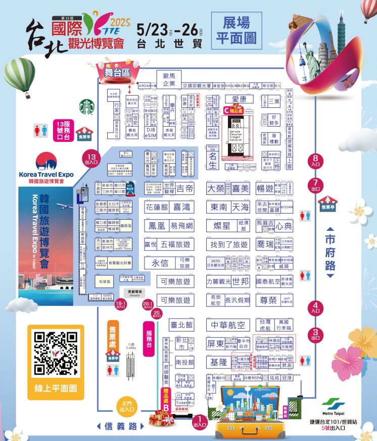 2025台北旅展_地圖