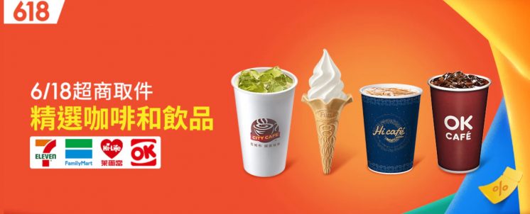 蝦皮取貨優惠