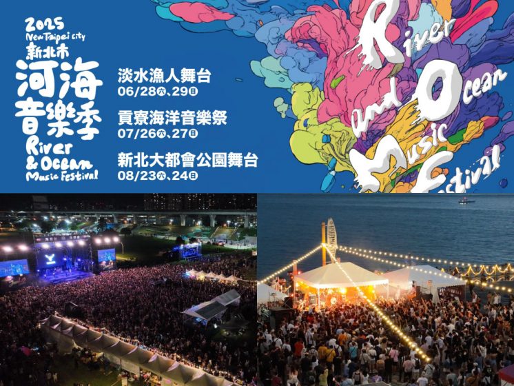 河海音樂季