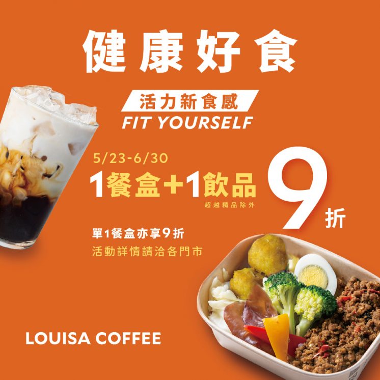 路易莎餐盒