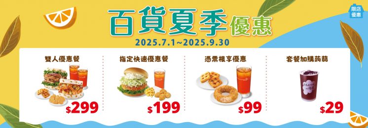 摩斯優惠