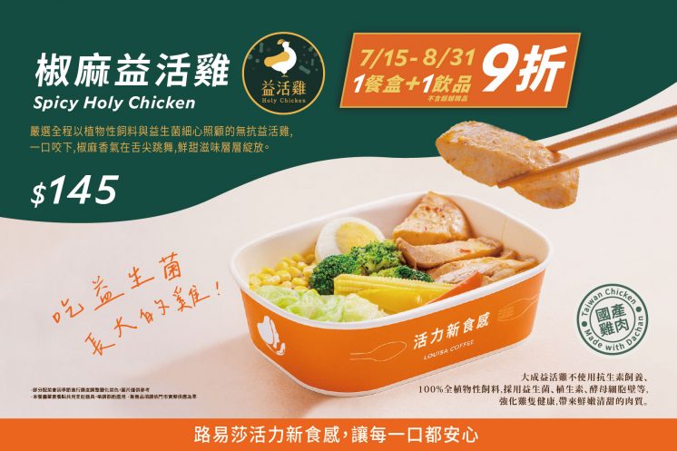 路易莎菜單