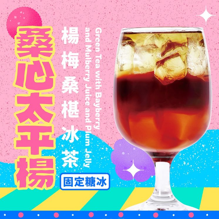 可不可菜單