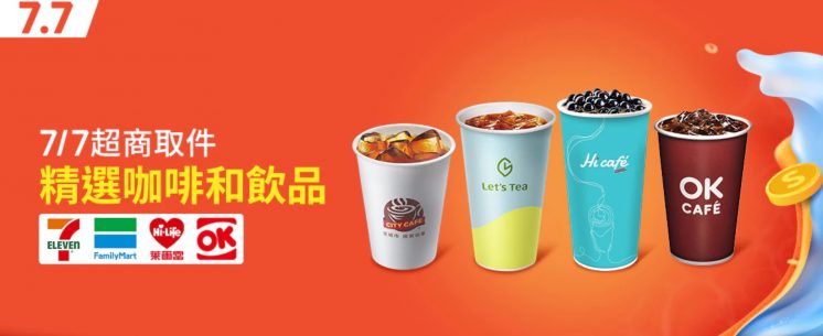 蝦皮取貨優惠
