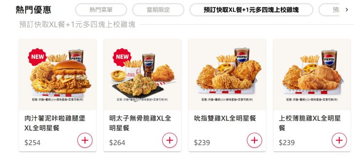 肯德基預訂快取優惠