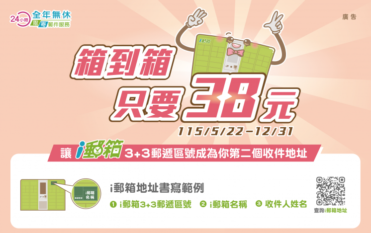 i郵箱優惠