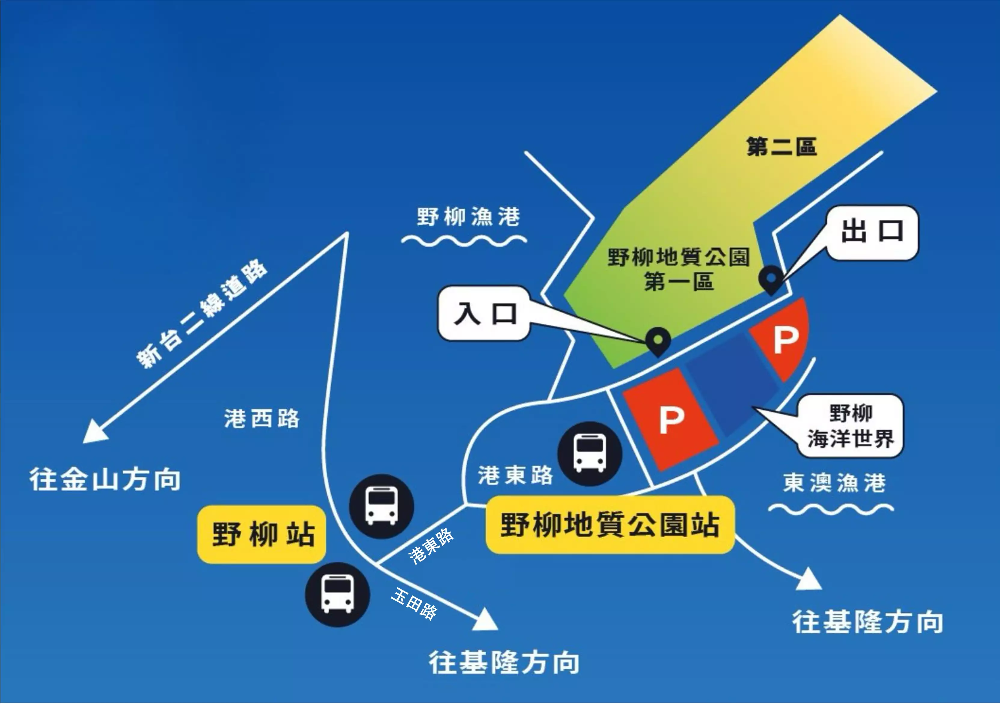 2025野柳石光夜訪女王_停車場位置