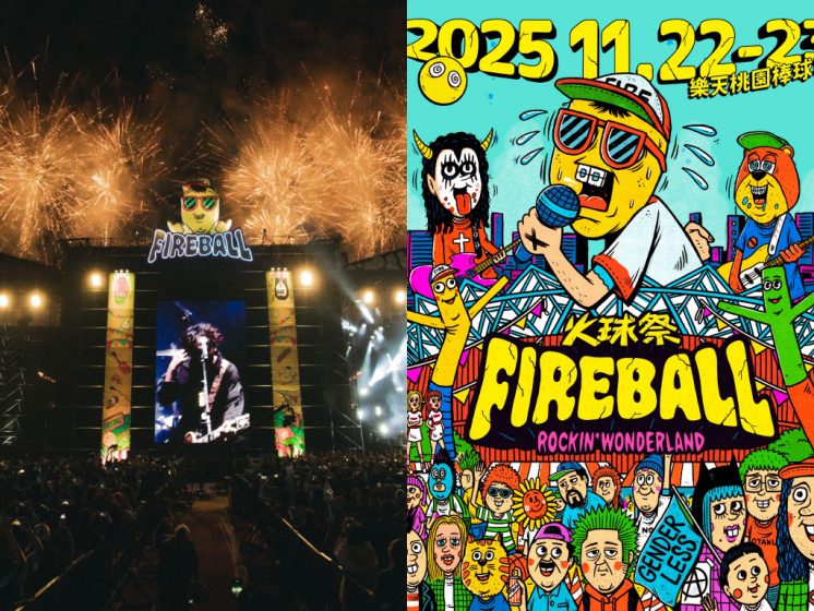 火球祭