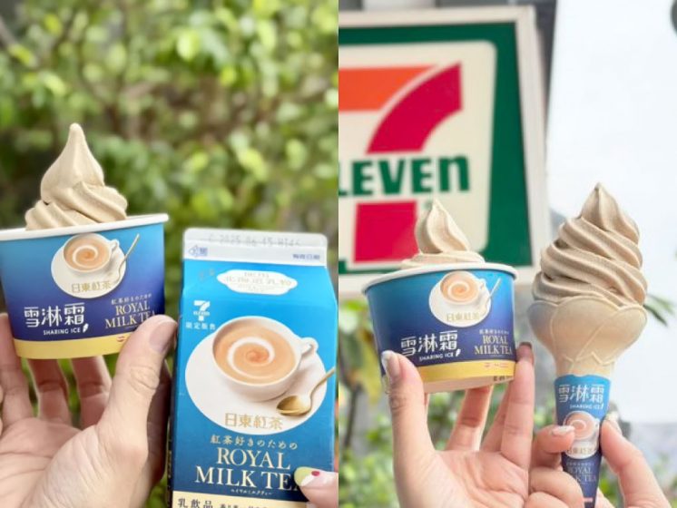 皇家奶茶霜淇淋