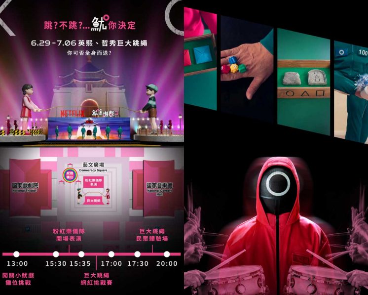 魷魚遊戲3