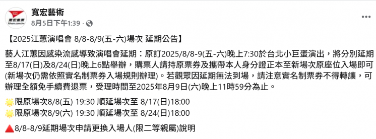 延期公告