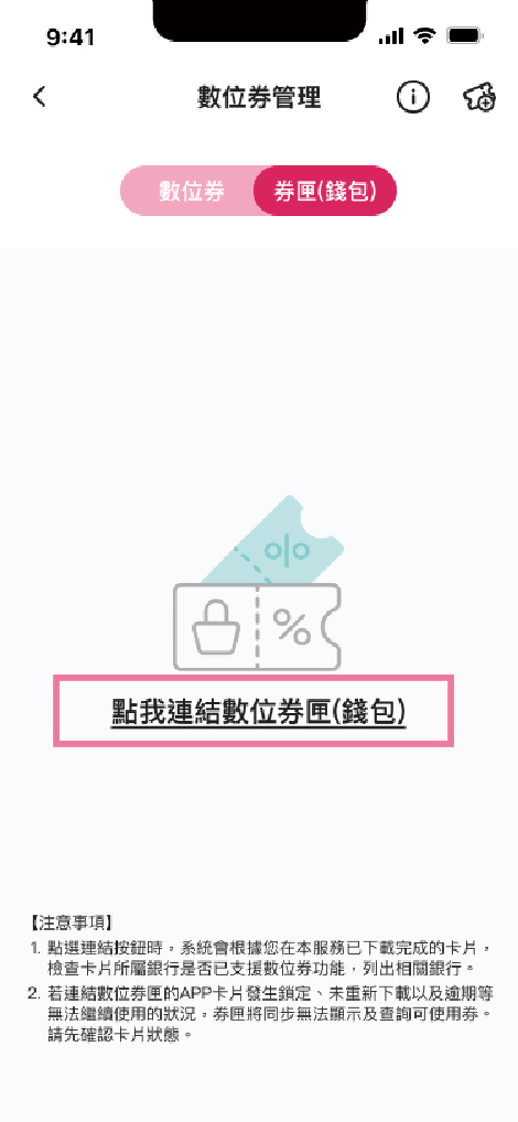 台灣Pay開通客家幣數位券