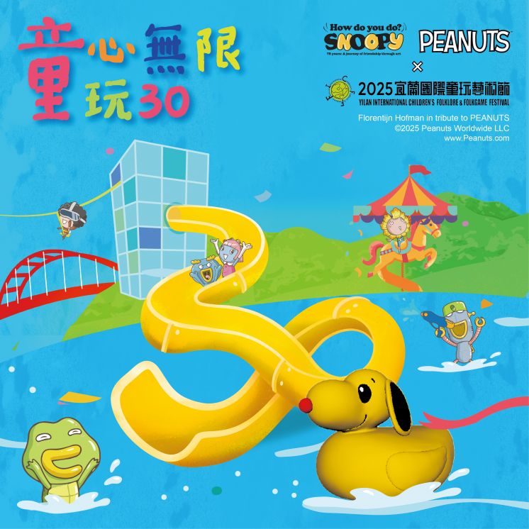 史努比鴨