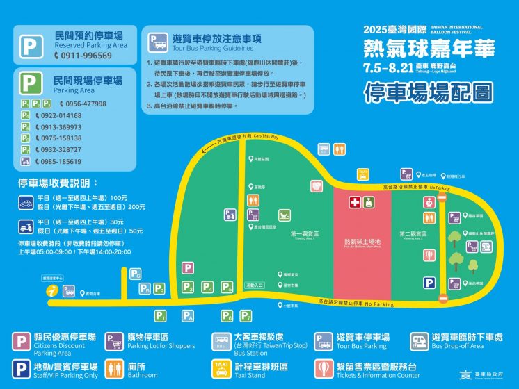 台東熱氣球停車場