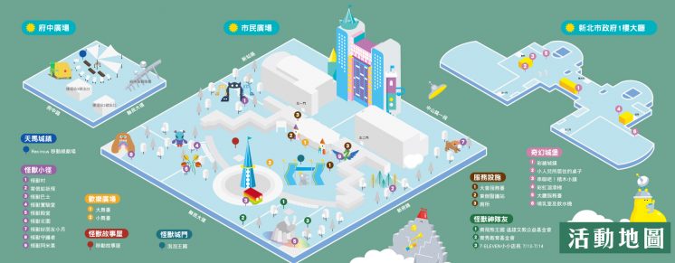 2025新北兒童藝術節地圖