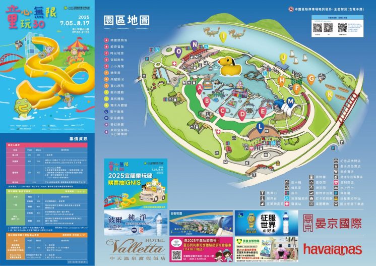 宜蘭童玩節園區地圖