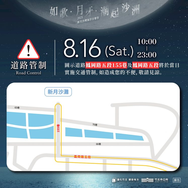 道路管制圖