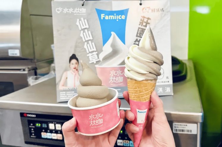 全家仙草霜淇淋