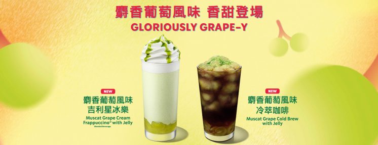 星巴克菜單