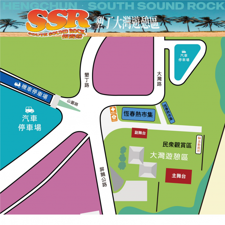 2025恆春熱音樂祭地圖