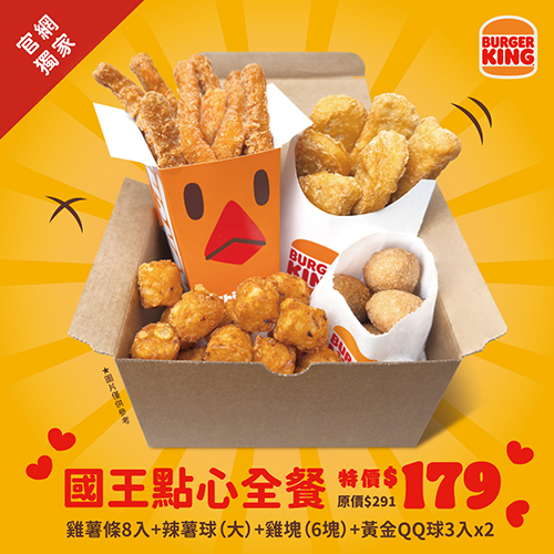 漢堡王優惠