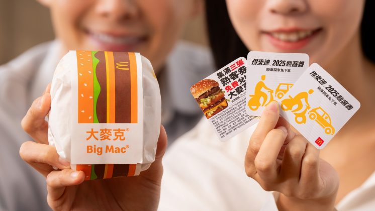 麥當勞得來速熟客券