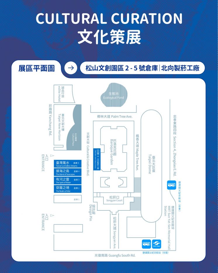 2025台灣文博會_松菸展區地圖