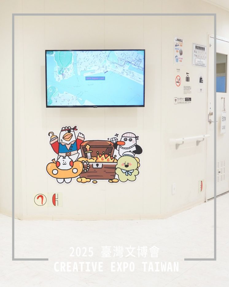 2025台灣文博會_澎湖輪