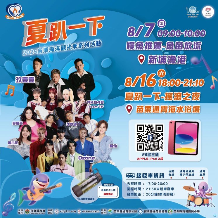 通霄沙雕藝術節活動
