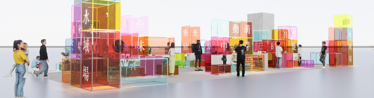 2025台灣文博會_南港展覽館展區
