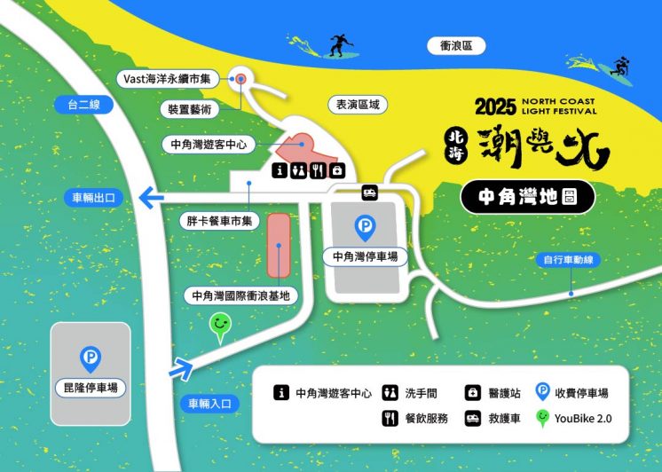 2025北海潮與火地圖