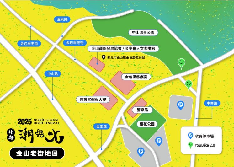 2025北海潮與火金山老街地圖
