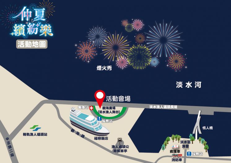 仲夏繽紛樂活動地圖
