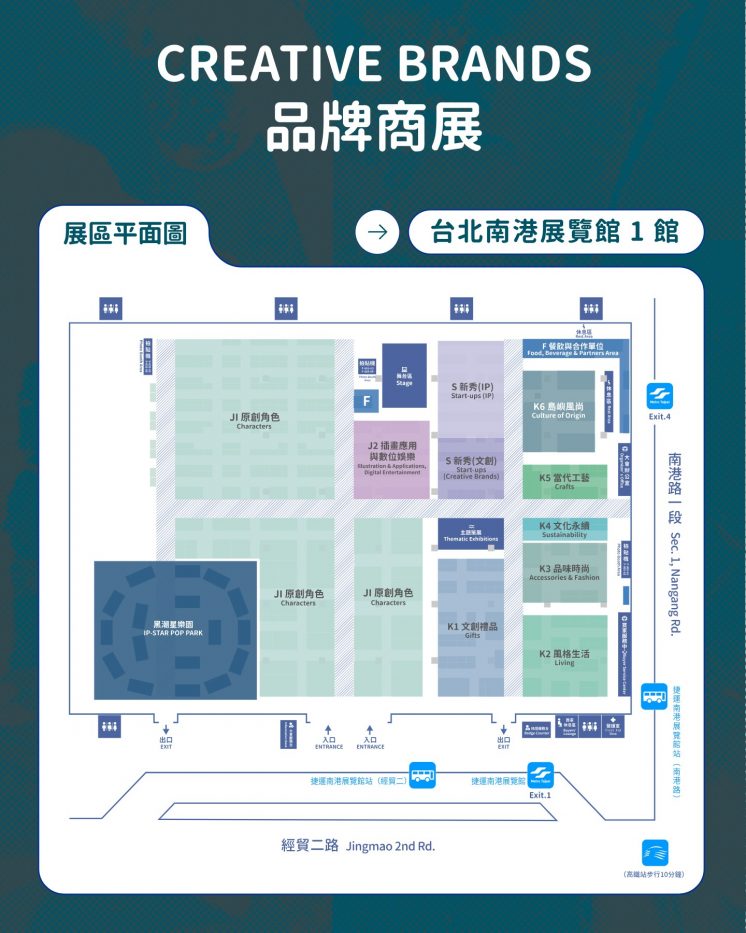 2025台灣文博會_南港展覽館展區地圖