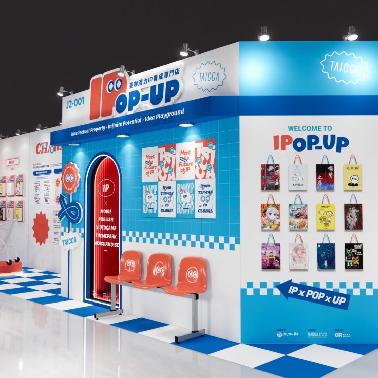 2025台灣文博會_IPOP-UP