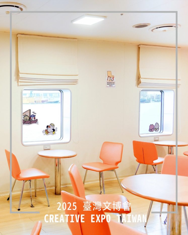 2025台灣文博會_澎湖輪
