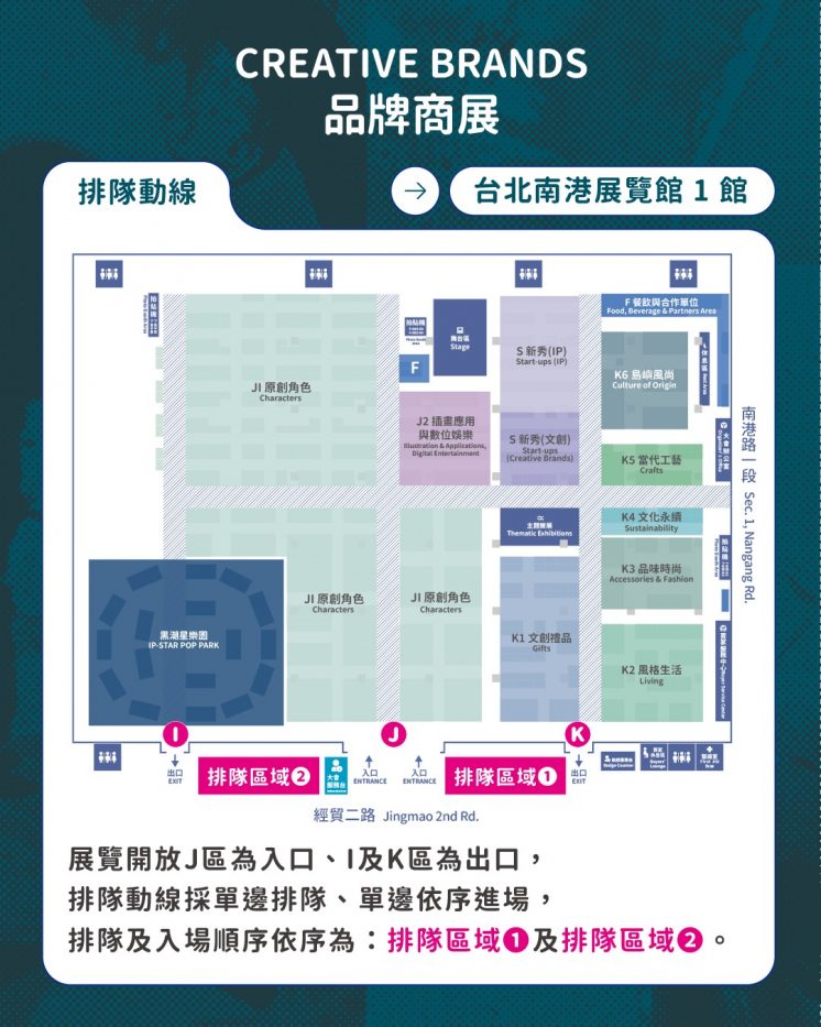 2025台灣文博會出入口
