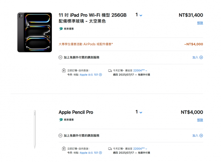 2025apple bts方案優惠