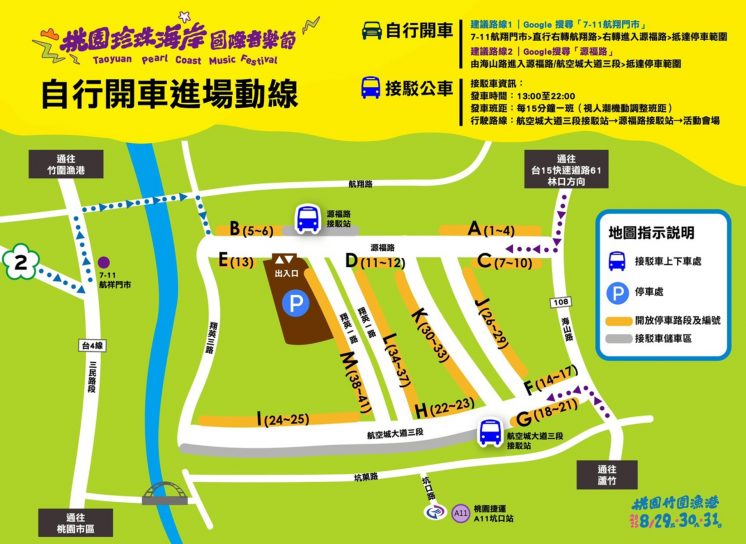 開車進場動線