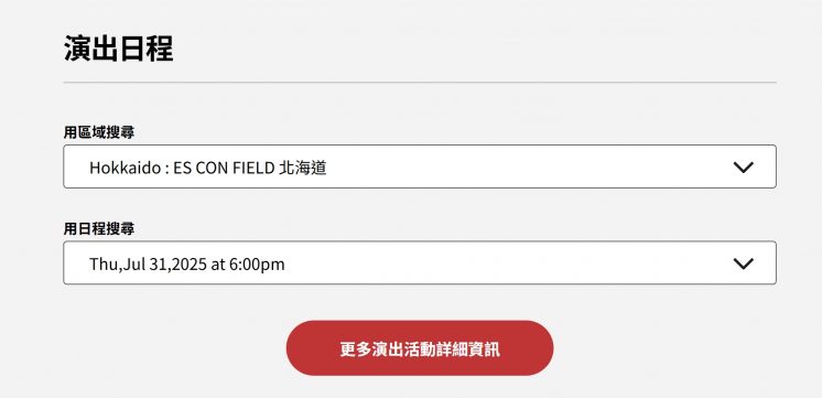 日本職棒購票流程_選比賽