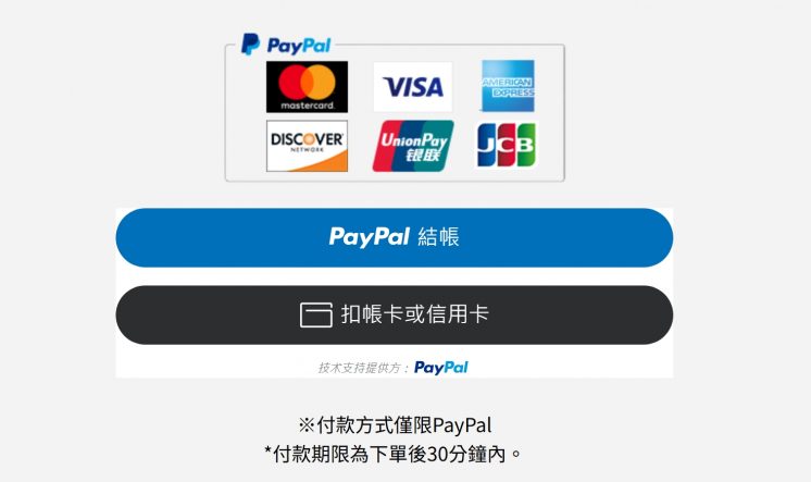 日本職棒購票流程_付款