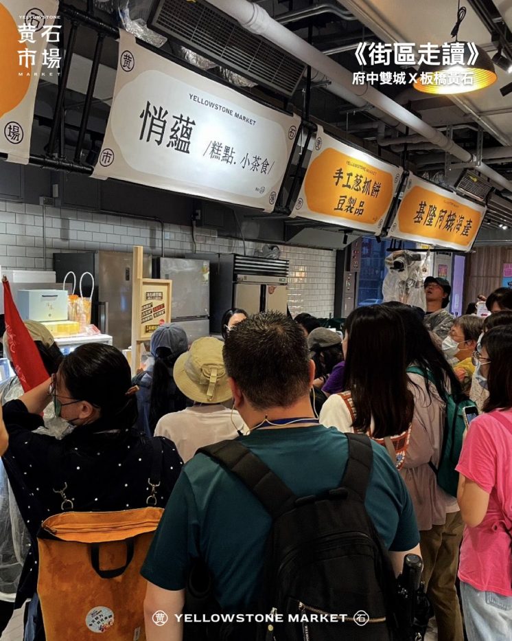 黃石市場
