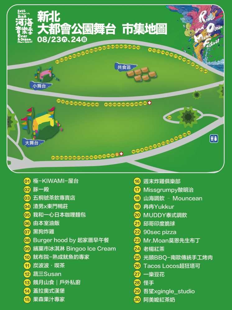 大都會公園舞台地圖