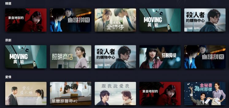 Disney+韓劇