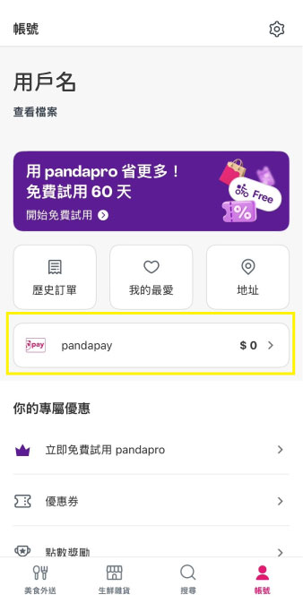 foodpanda中信聯名卡_胖達幣